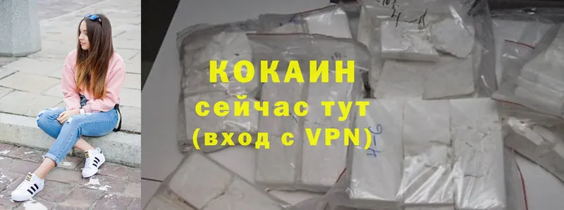 Cocaine 97%  купить наркотики цена  Рыльск 